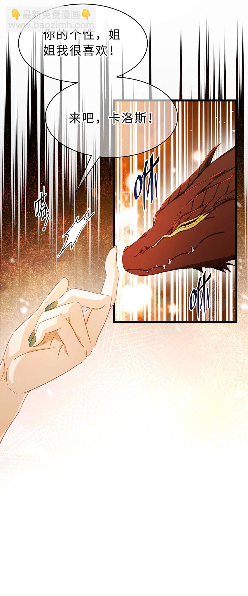 23 诱人交易-第24话