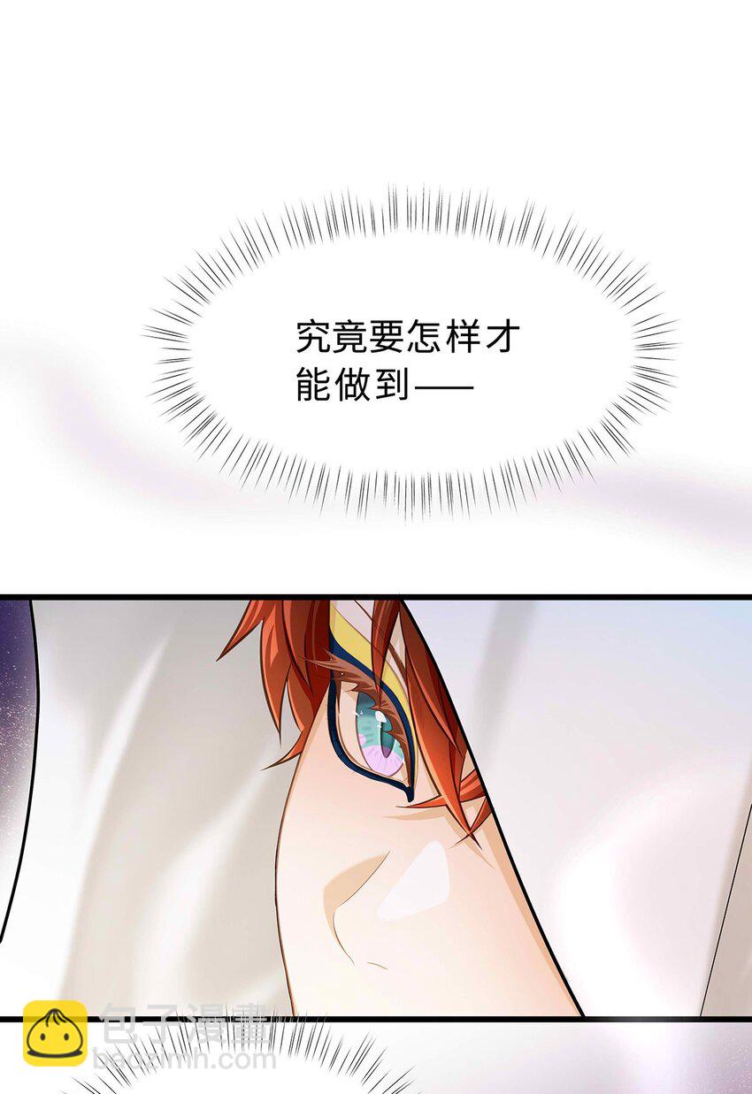 23 诱人交易-第24话