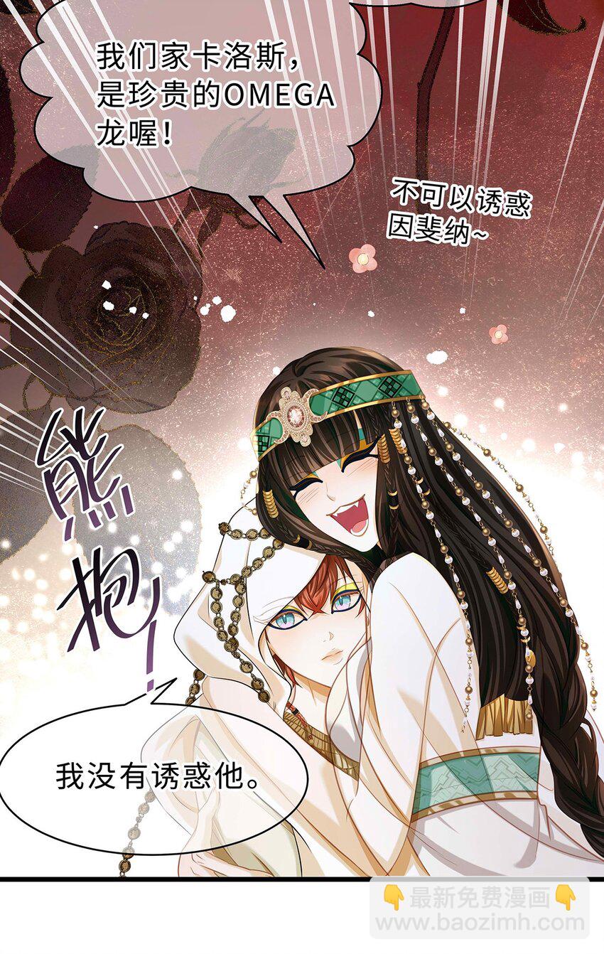 23 诱人交易-第24话