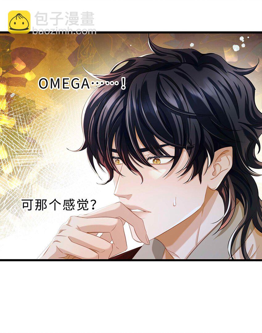 23 诱人交易-第24话