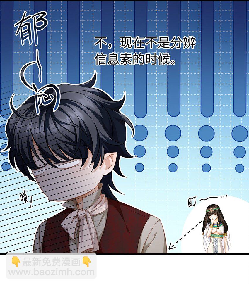 23 诱人交易-第24话