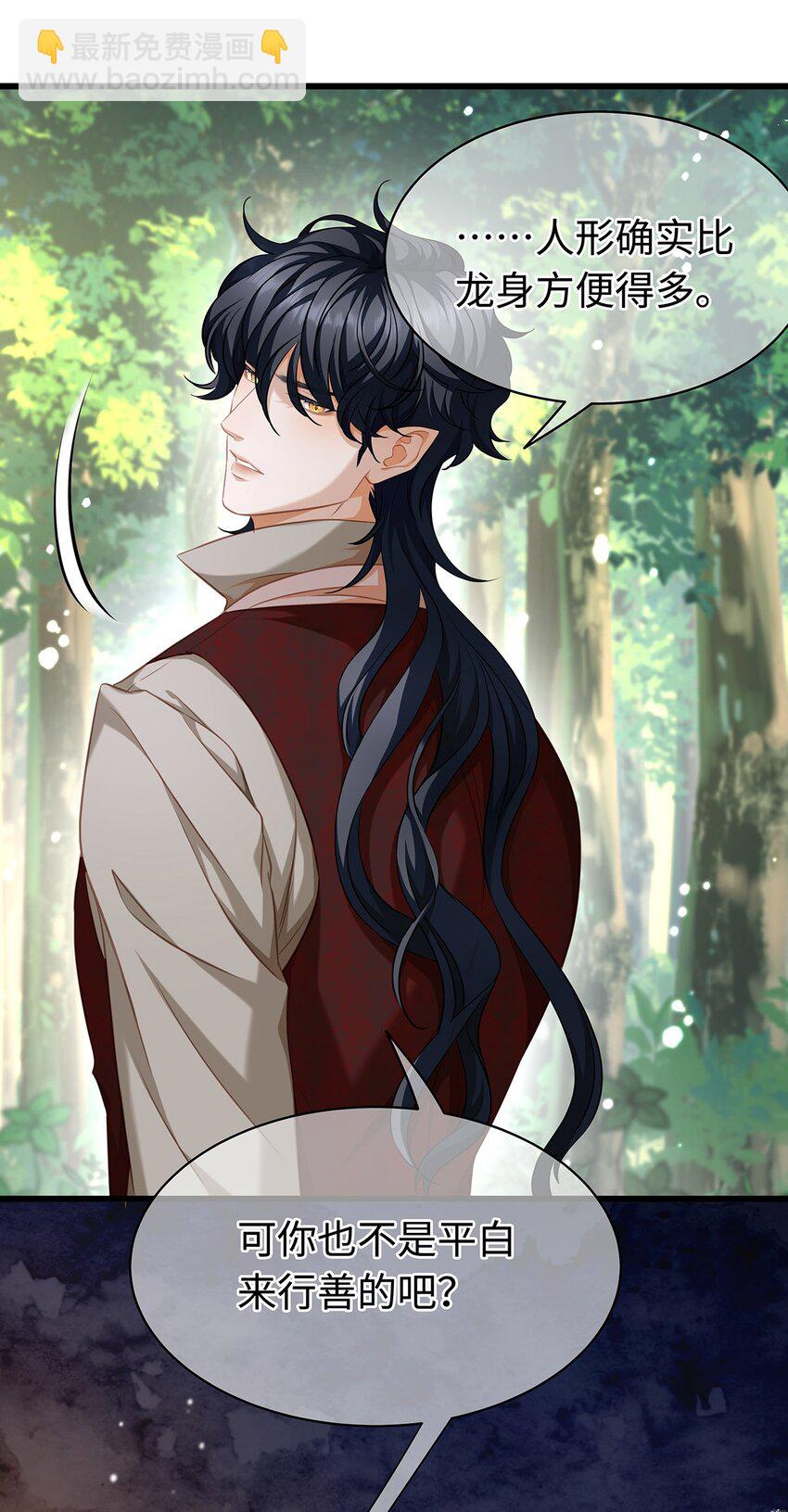 23 诱人交易-第24话