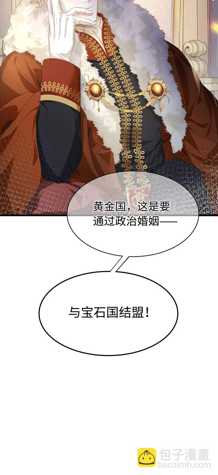 23 诱人交易-第24话