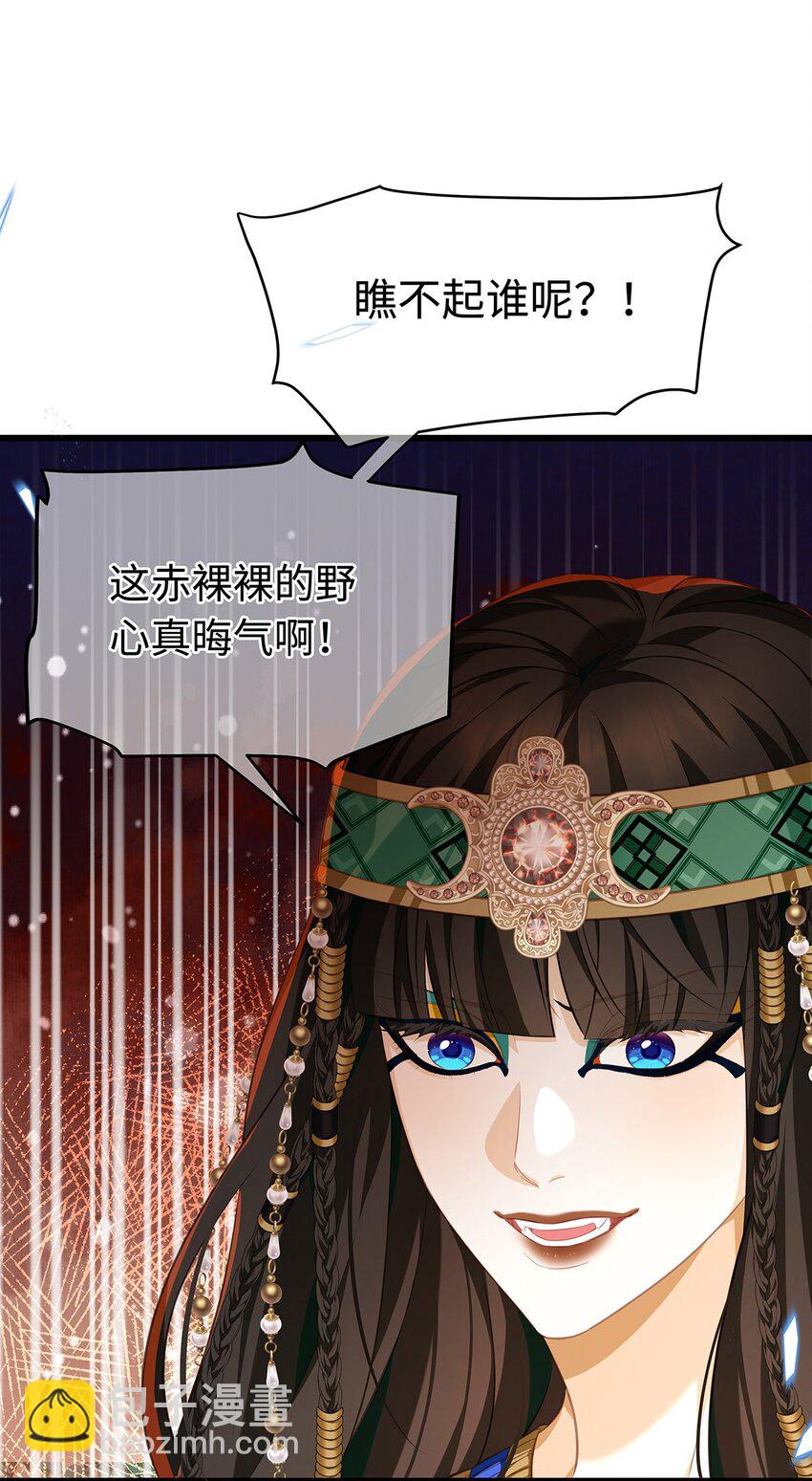 23 诱人交易-第24话