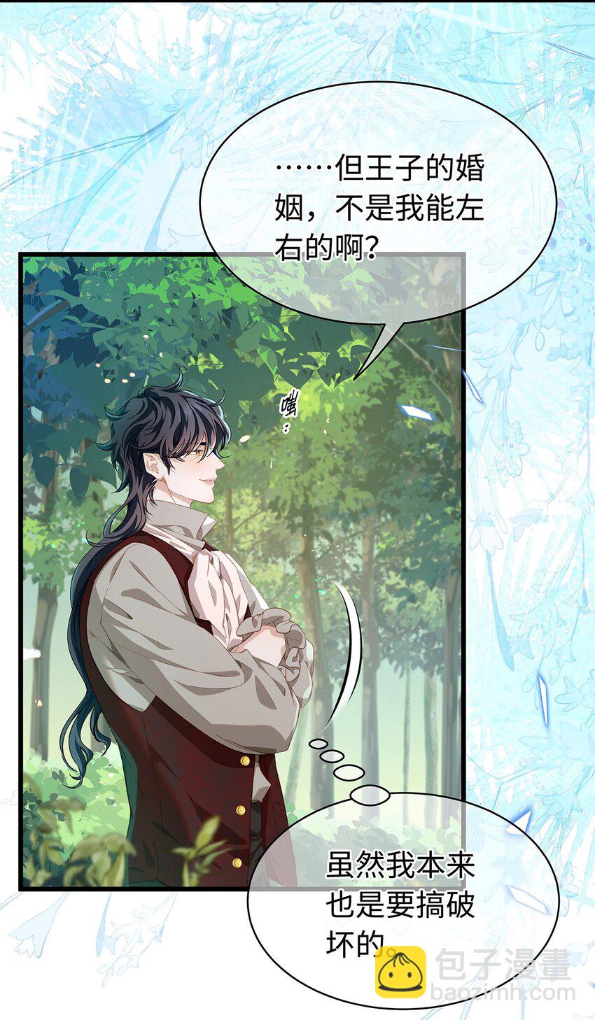 23 诱人交易-第24话