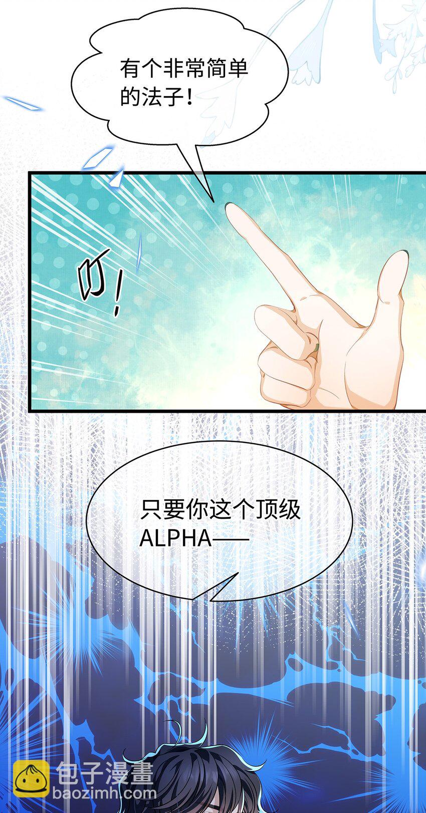 23 诱人交易-第24话