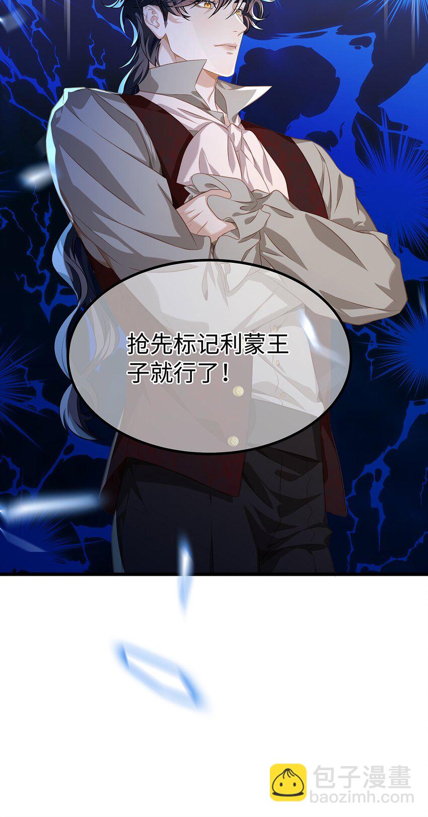 23 诱人交易-第24话