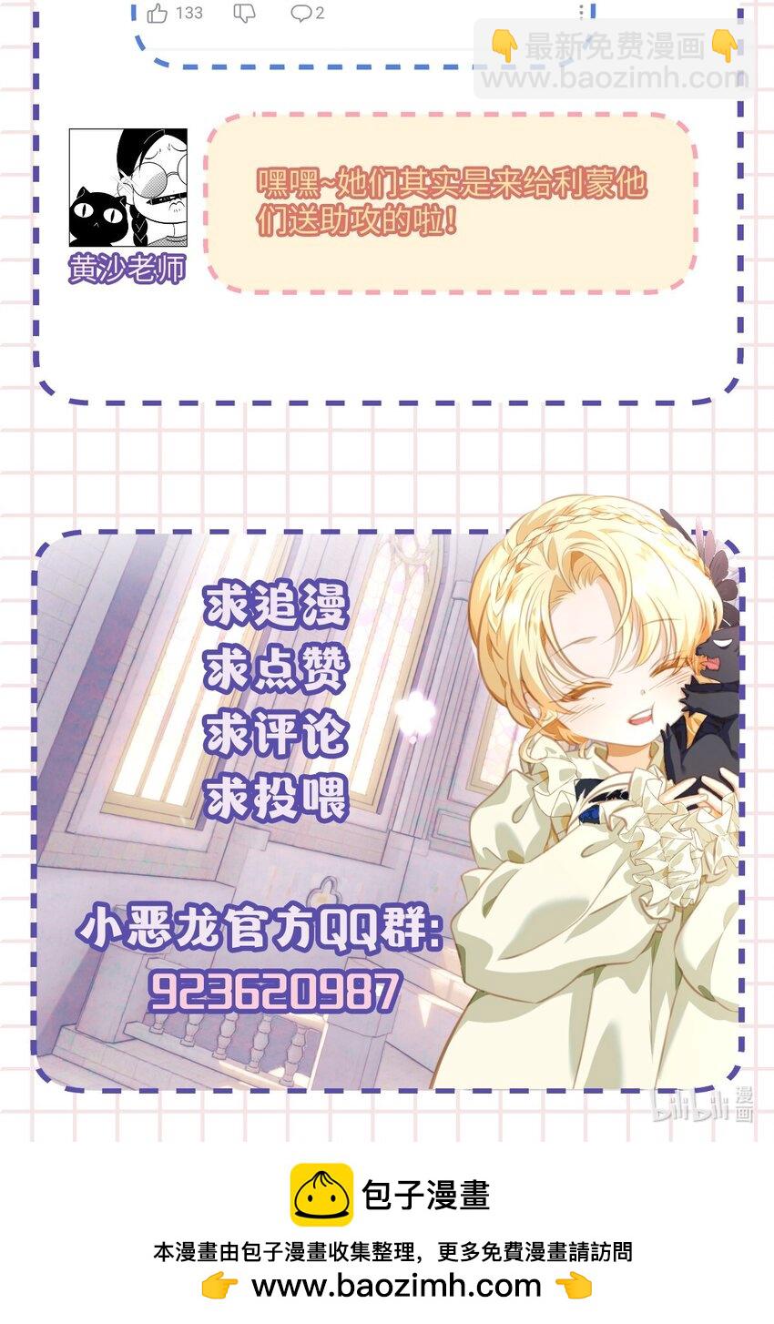 23 诱人交易-第24话