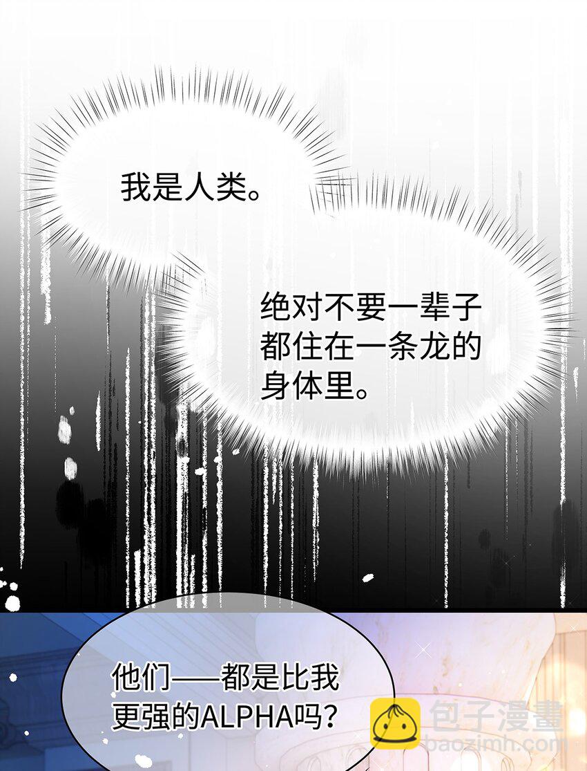 25 拱白菜的猪-第26话