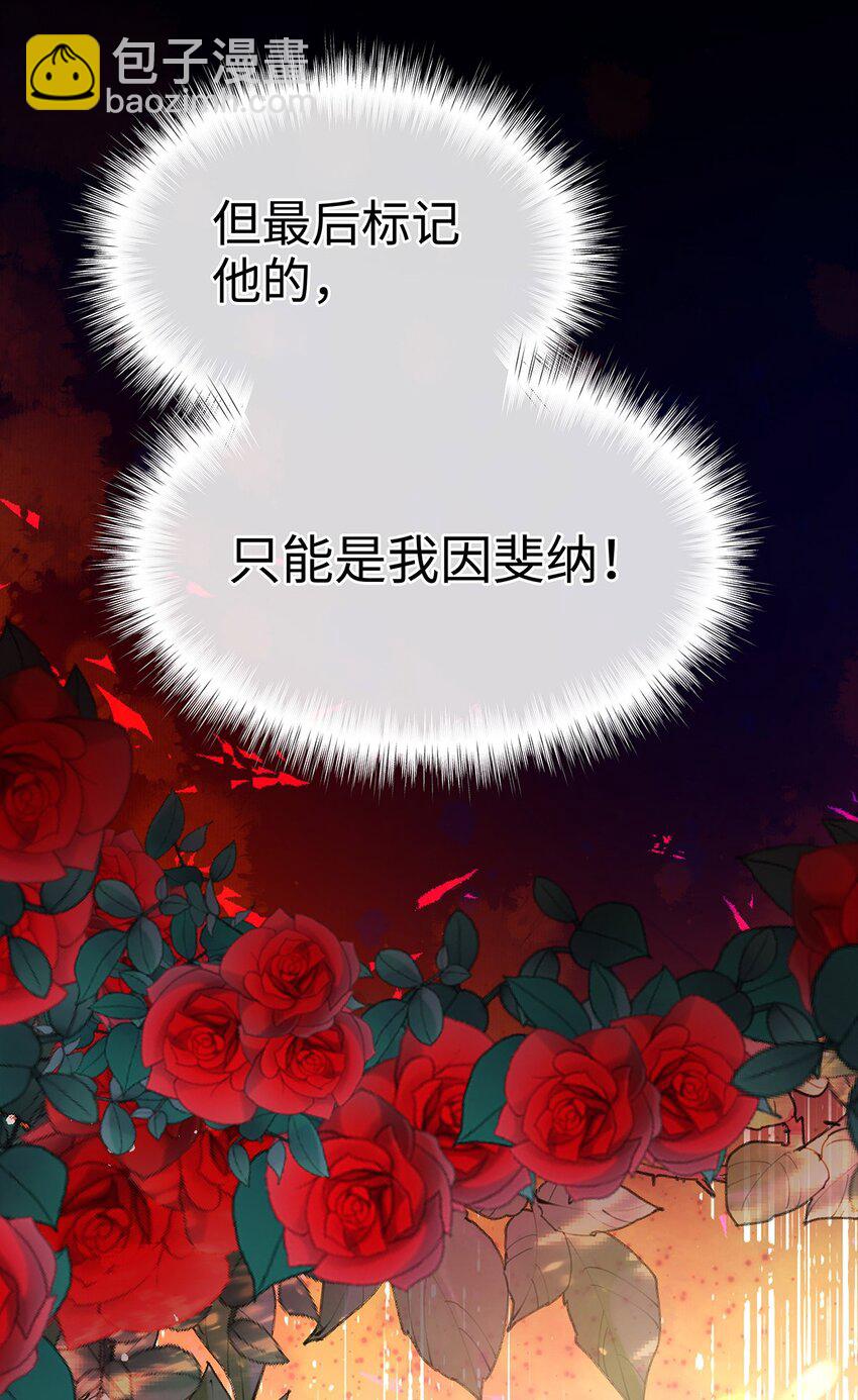 25 拱白菜的猪-第26话