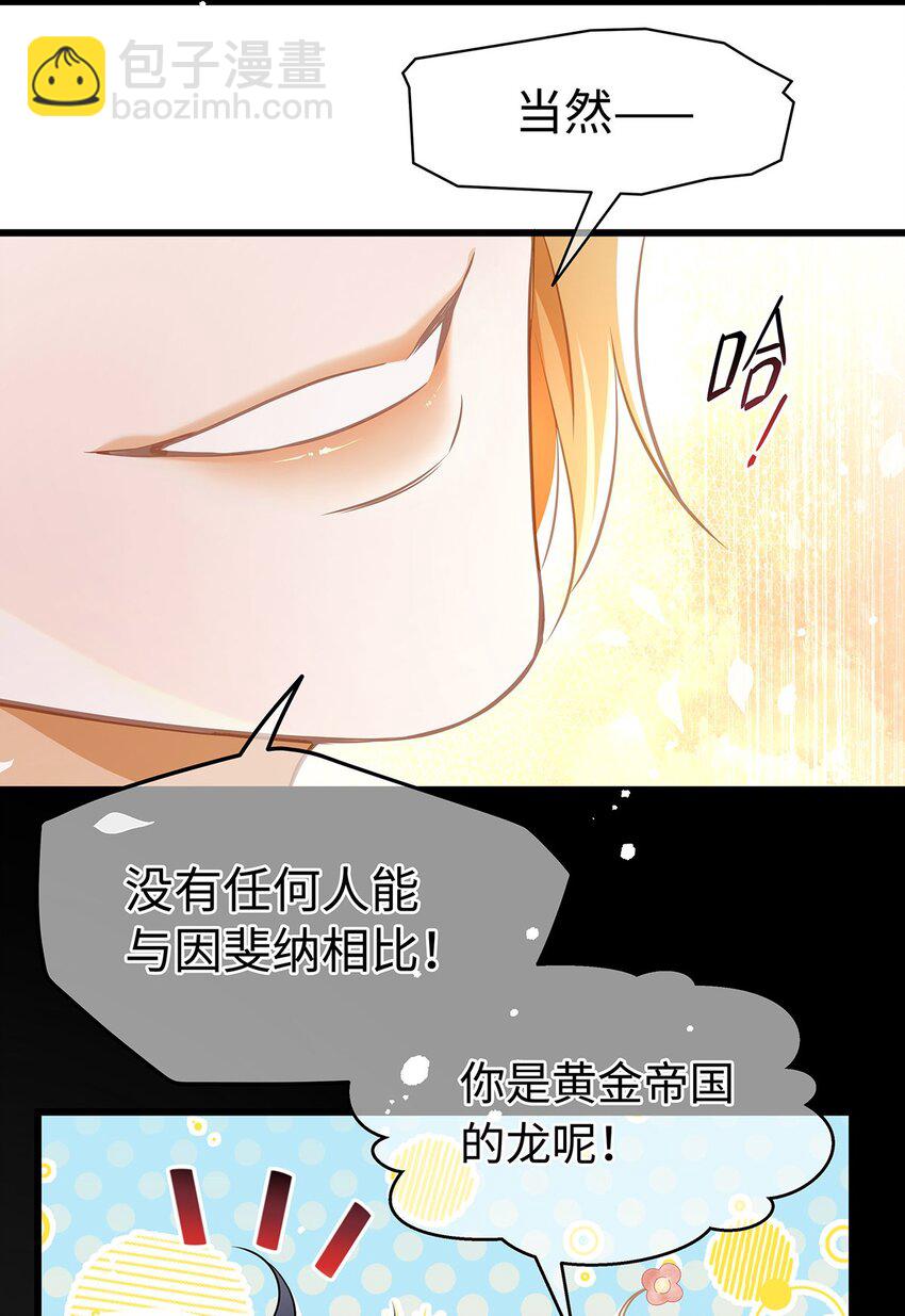 25 拱白菜的猪-第26话