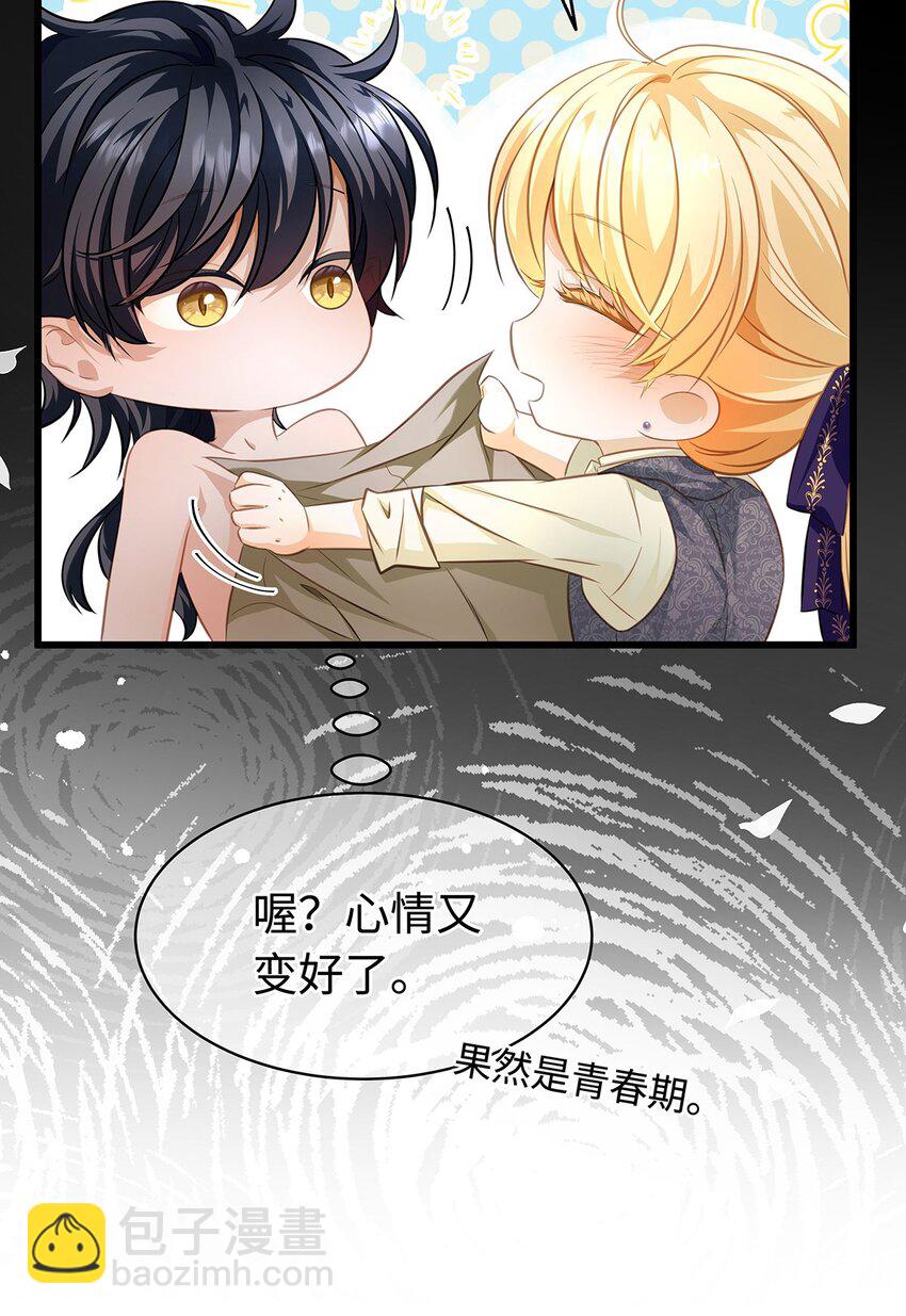 25 拱白菜的猪-第26话