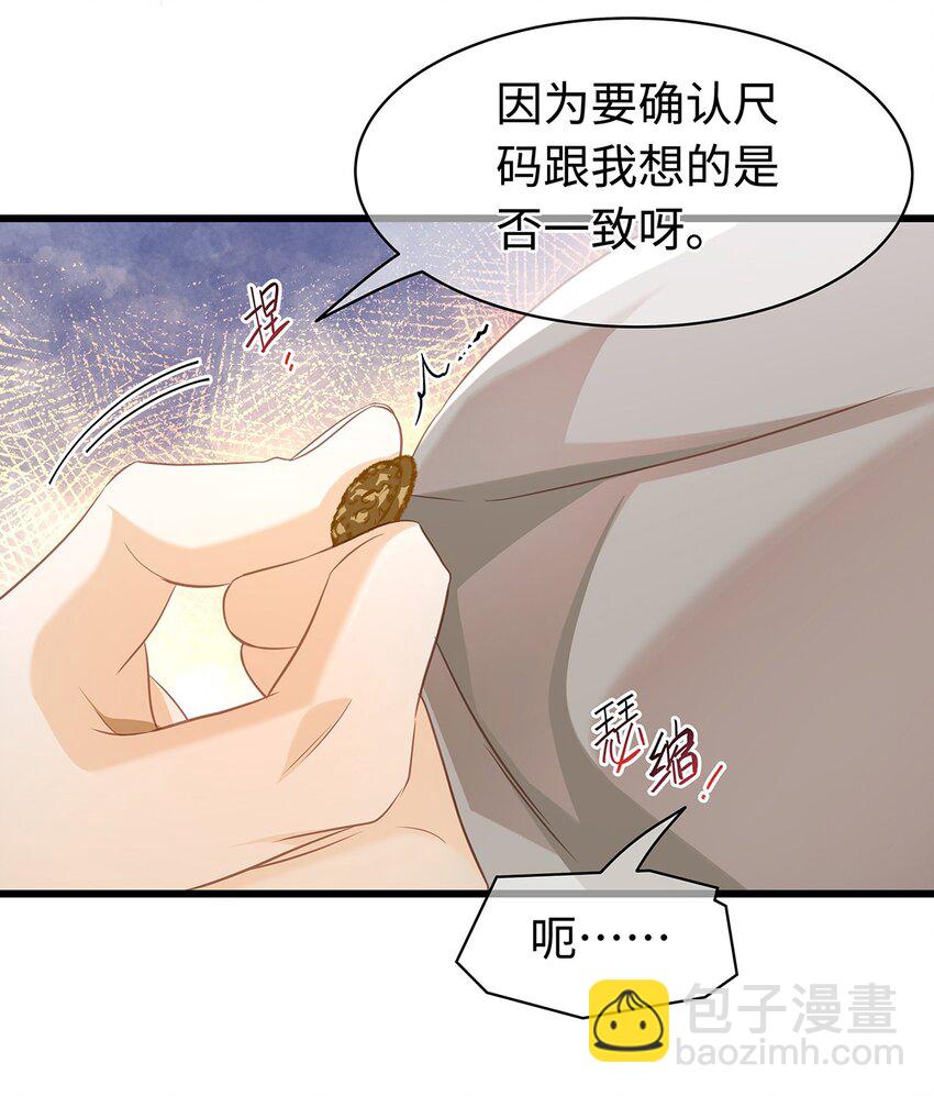 25 拱白菜的猪-第26话