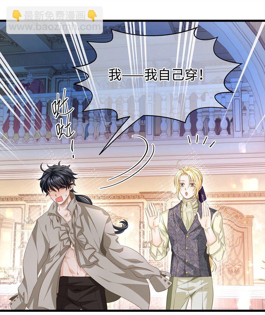 25 拱白菜的猪-第26话