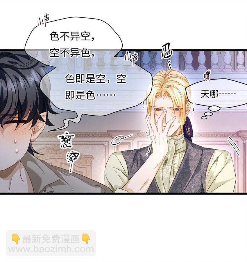 25 拱白菜的猪-第26话