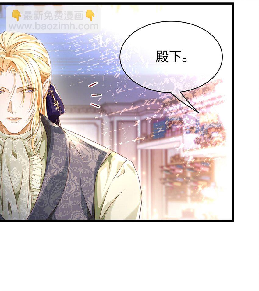 25 拱白菜的猪-第26话