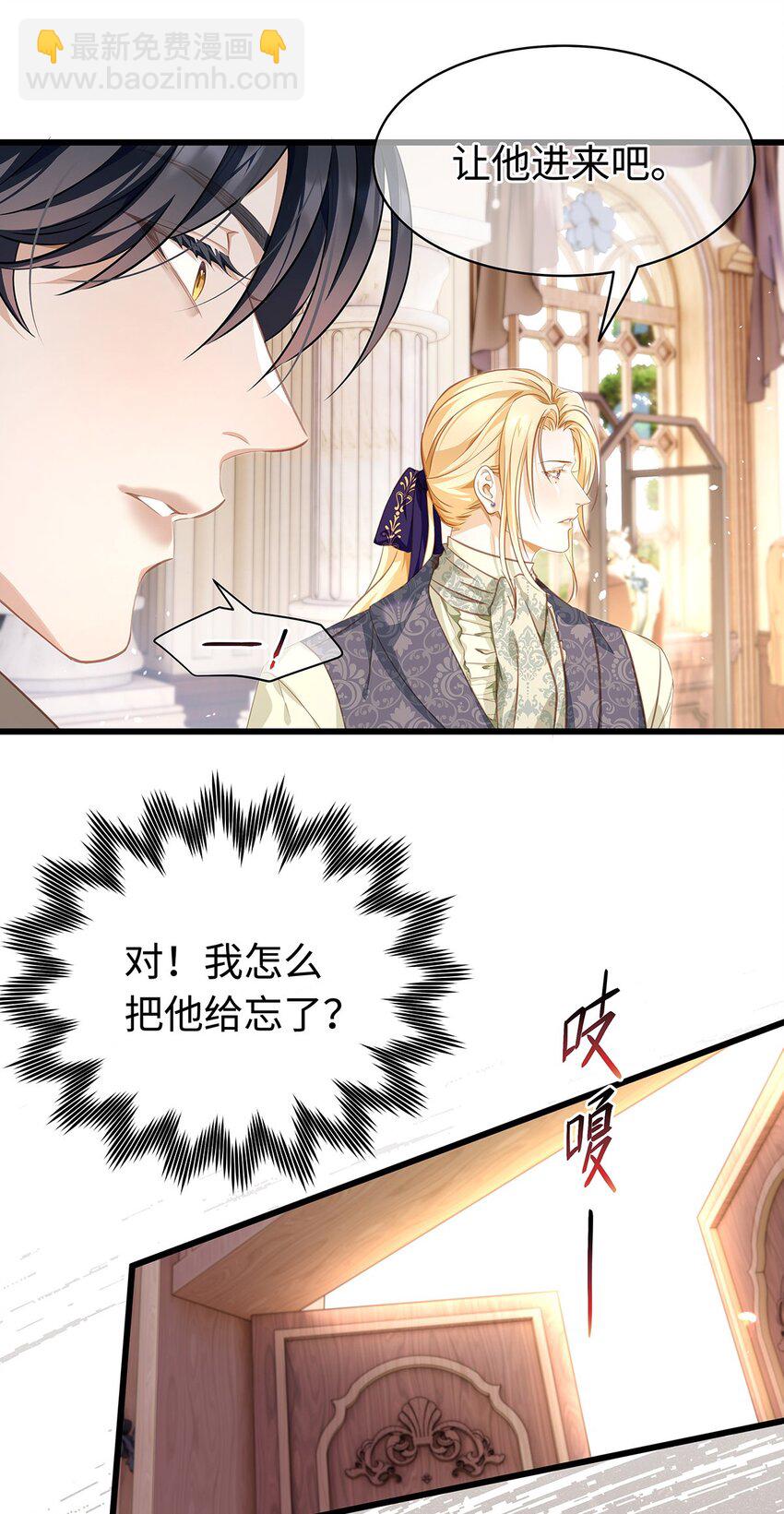 25 拱白菜的猪-第26话