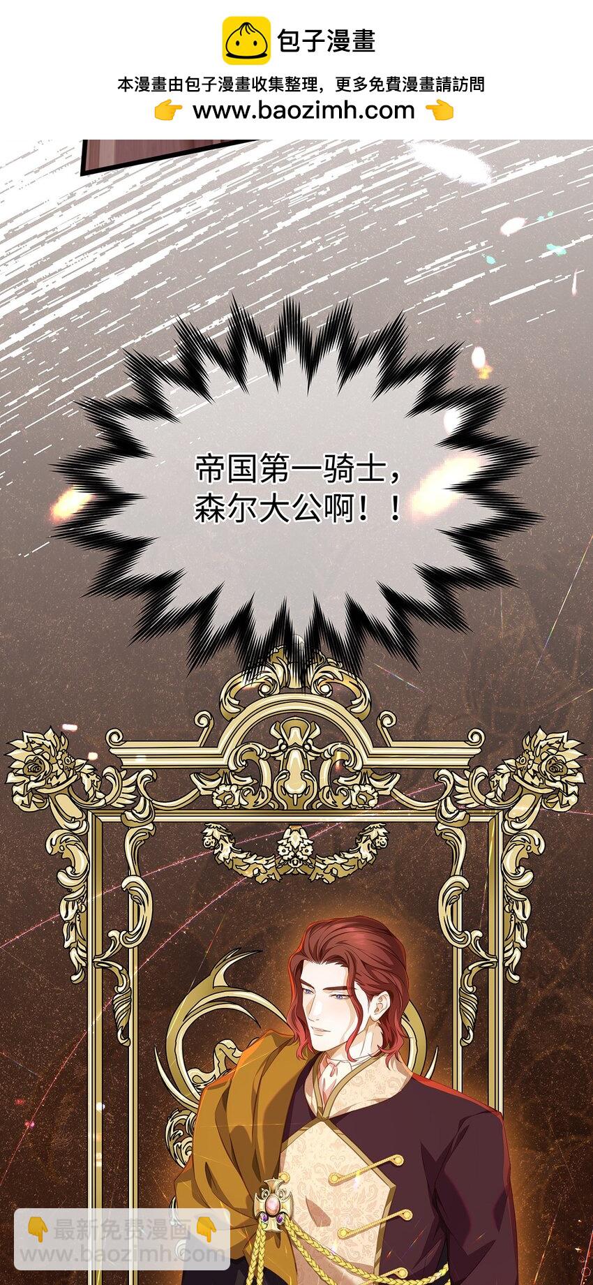 25 拱白菜的猪-第26话