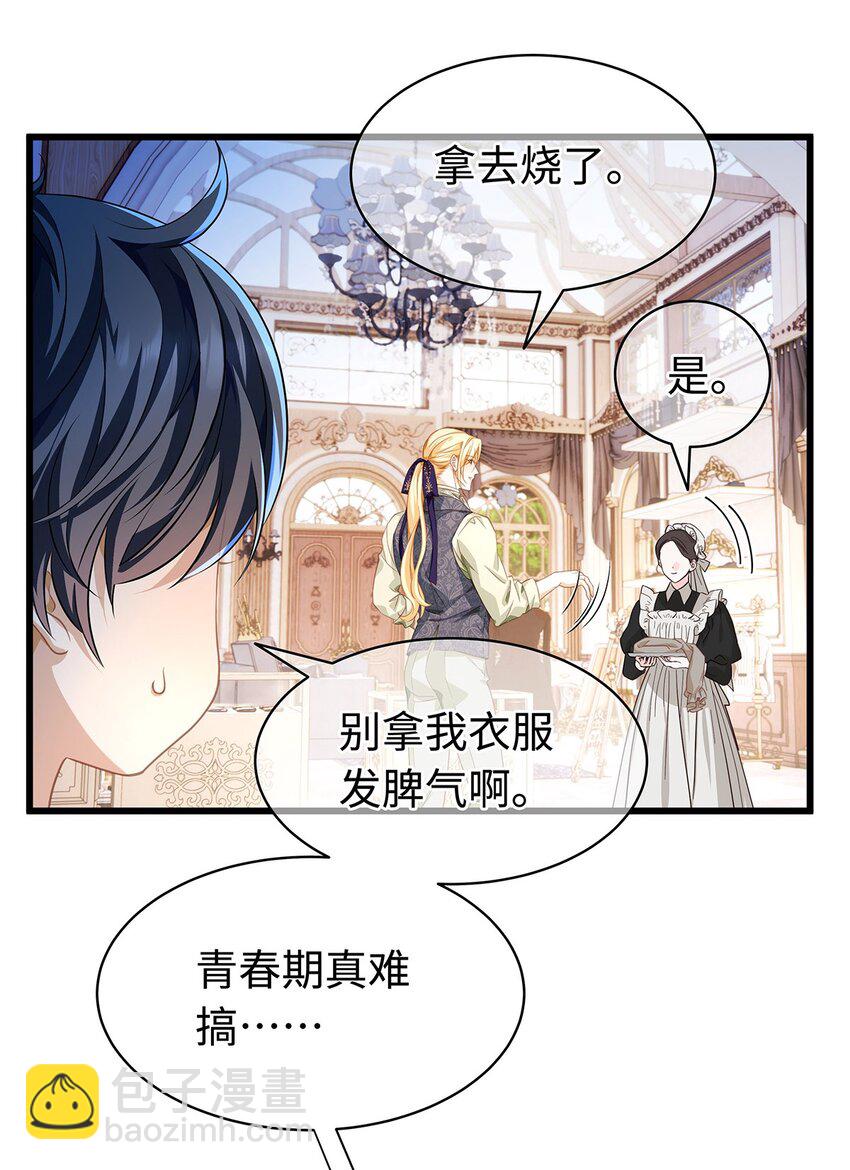 25 拱白菜的猪-第26话