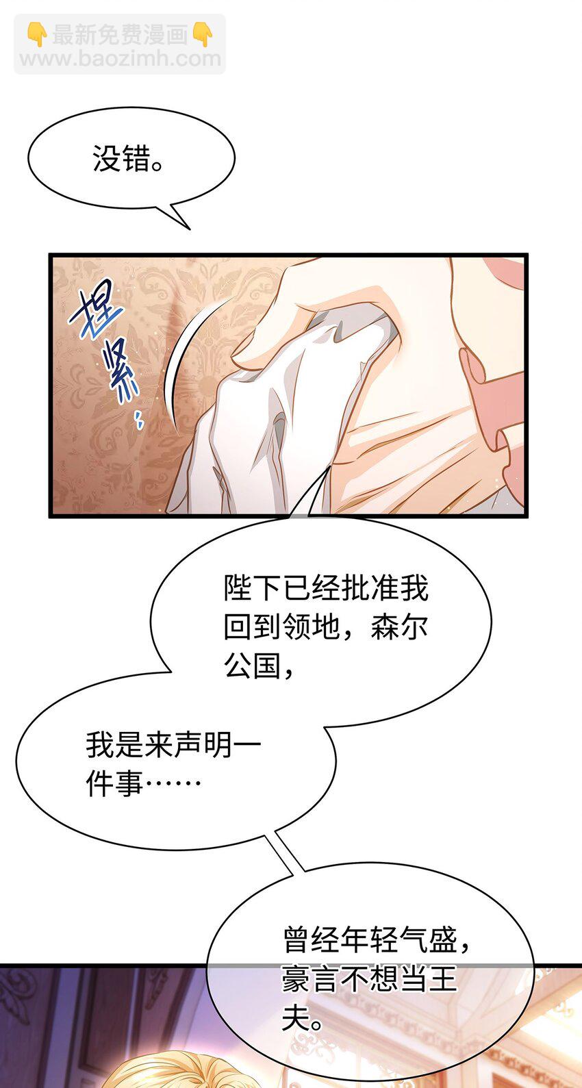 25 拱白菜的猪-第26话