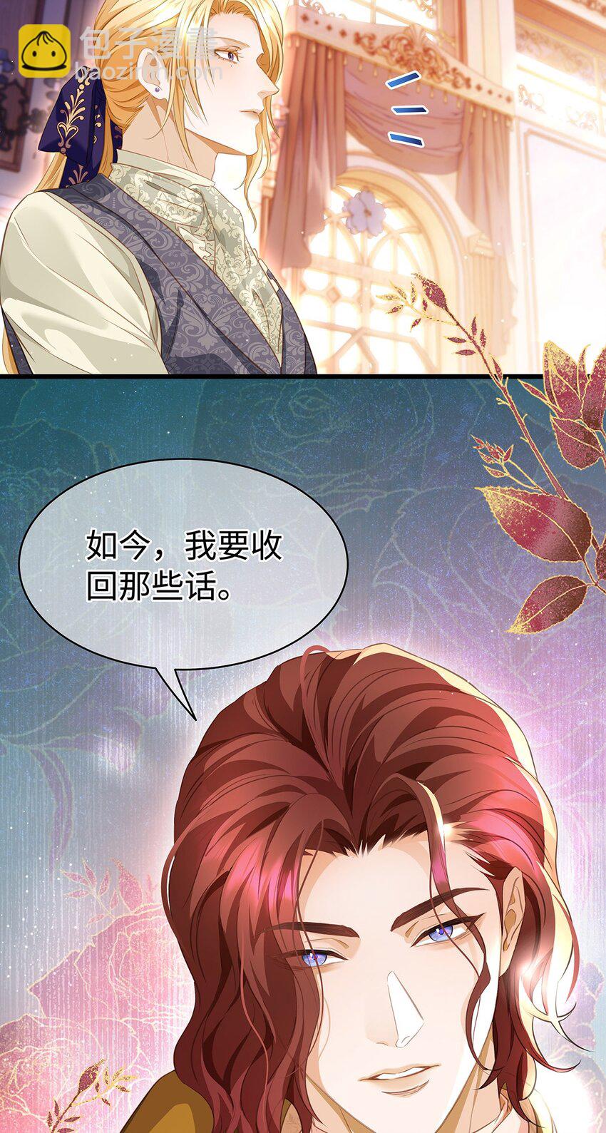 25 拱白菜的猪-第26话