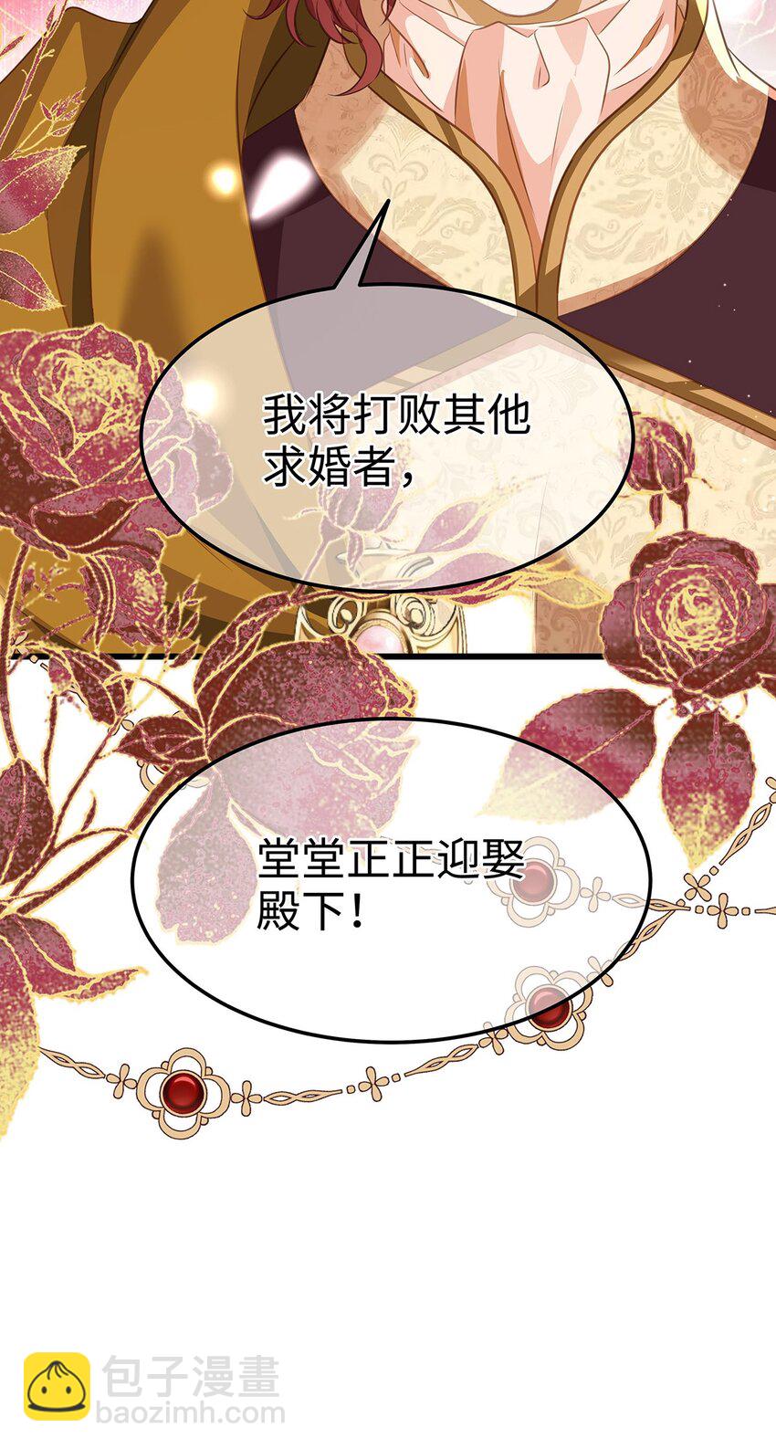 25 拱白菜的猪-第26话