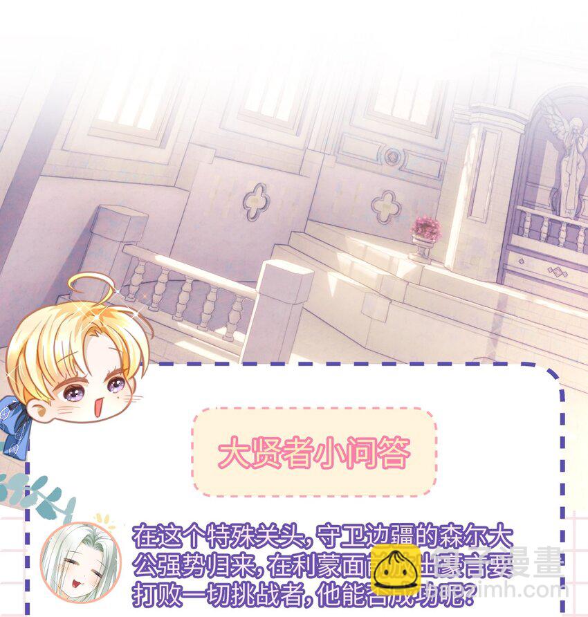 25 拱白菜的猪-第26话