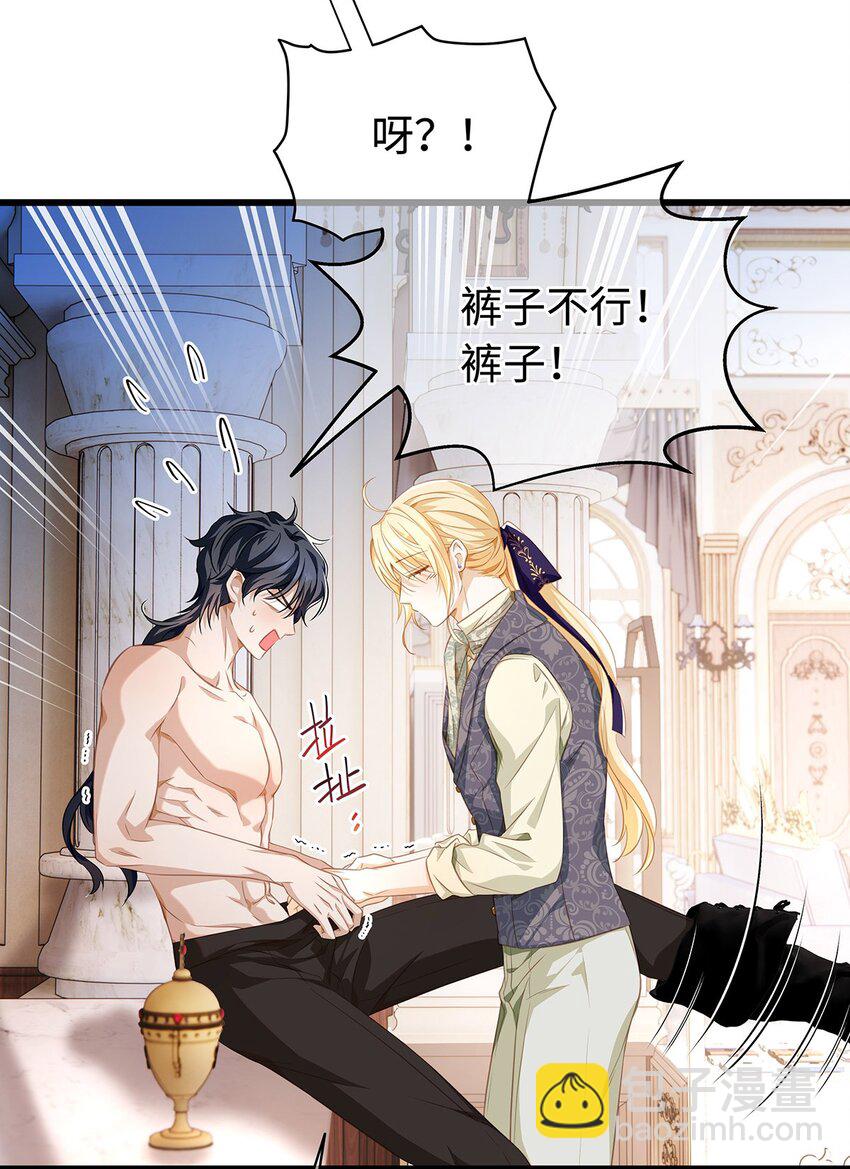 25 拱白菜的猪-第26话