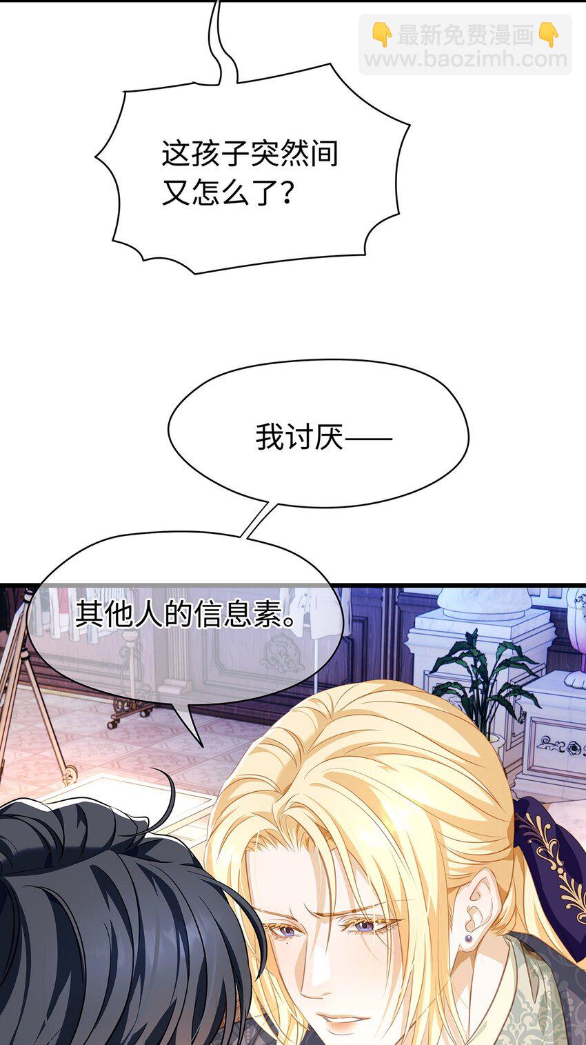 25 拱白菜的猪-第26话