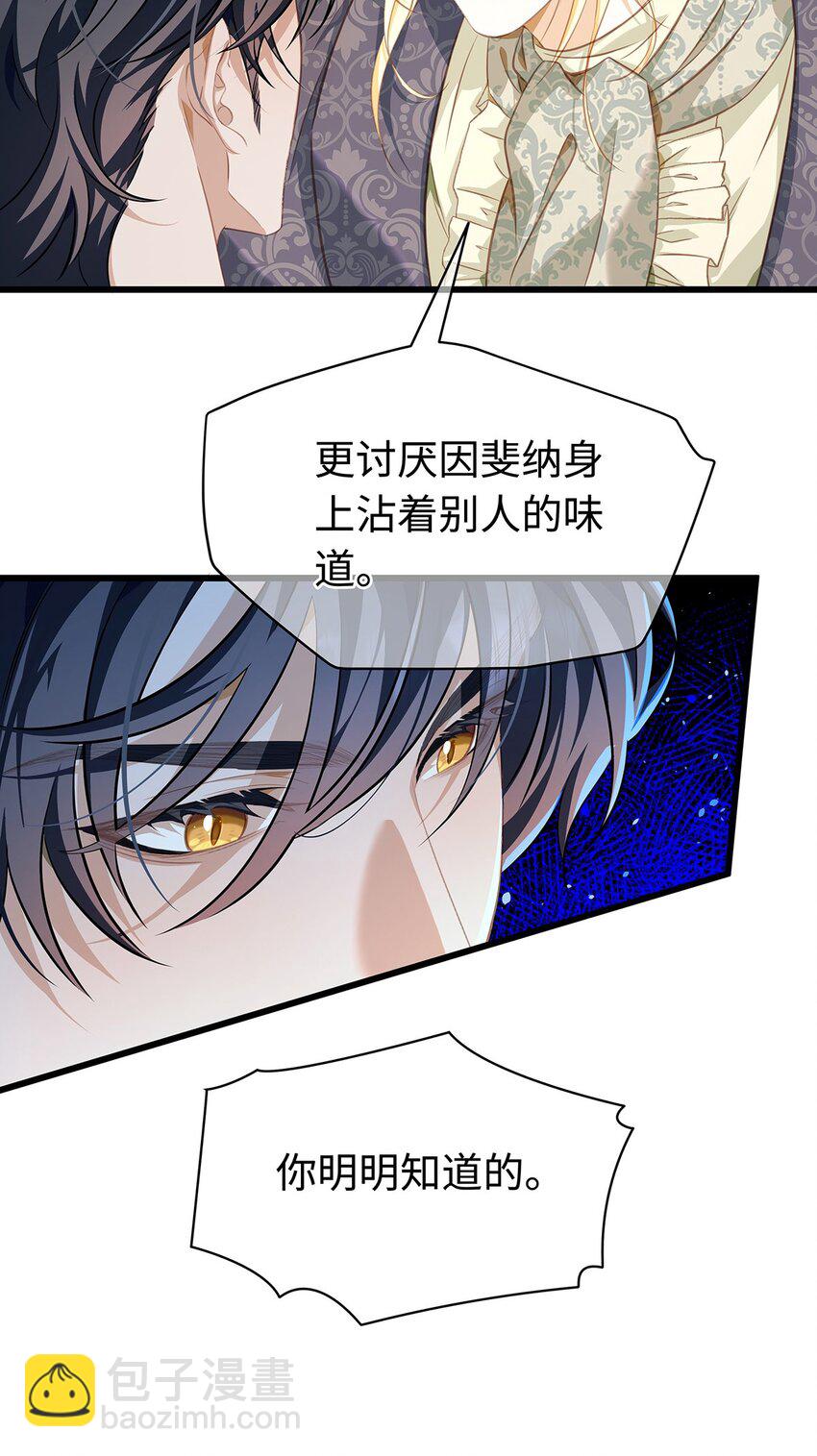 25 拱白菜的猪-第26话