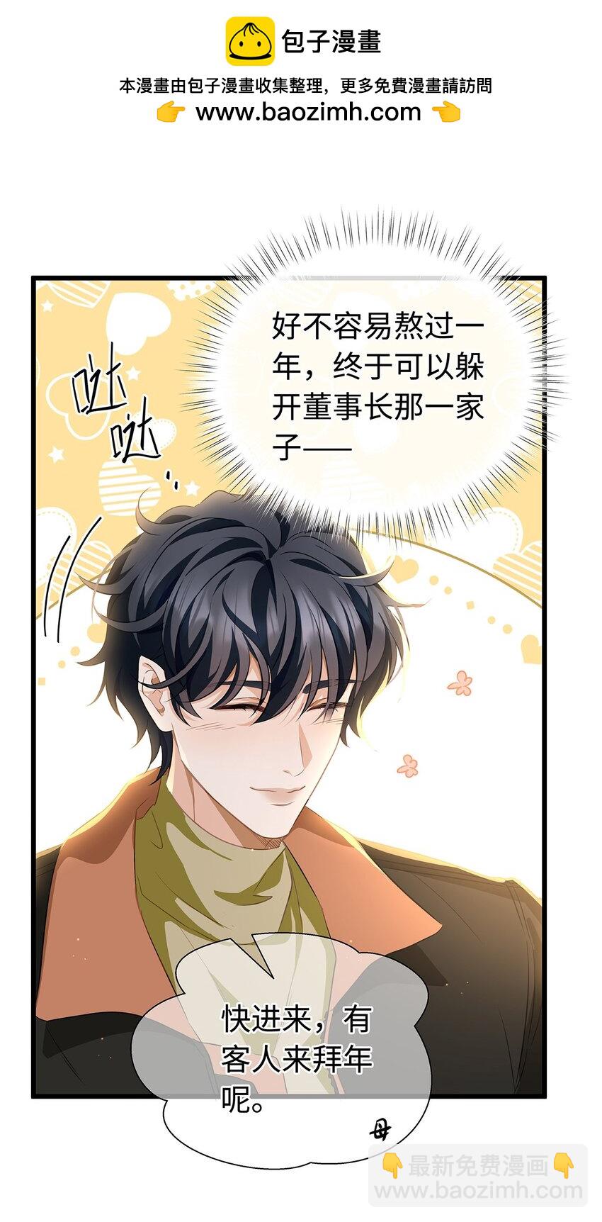 新春快乐 脑洞剧场-第28话