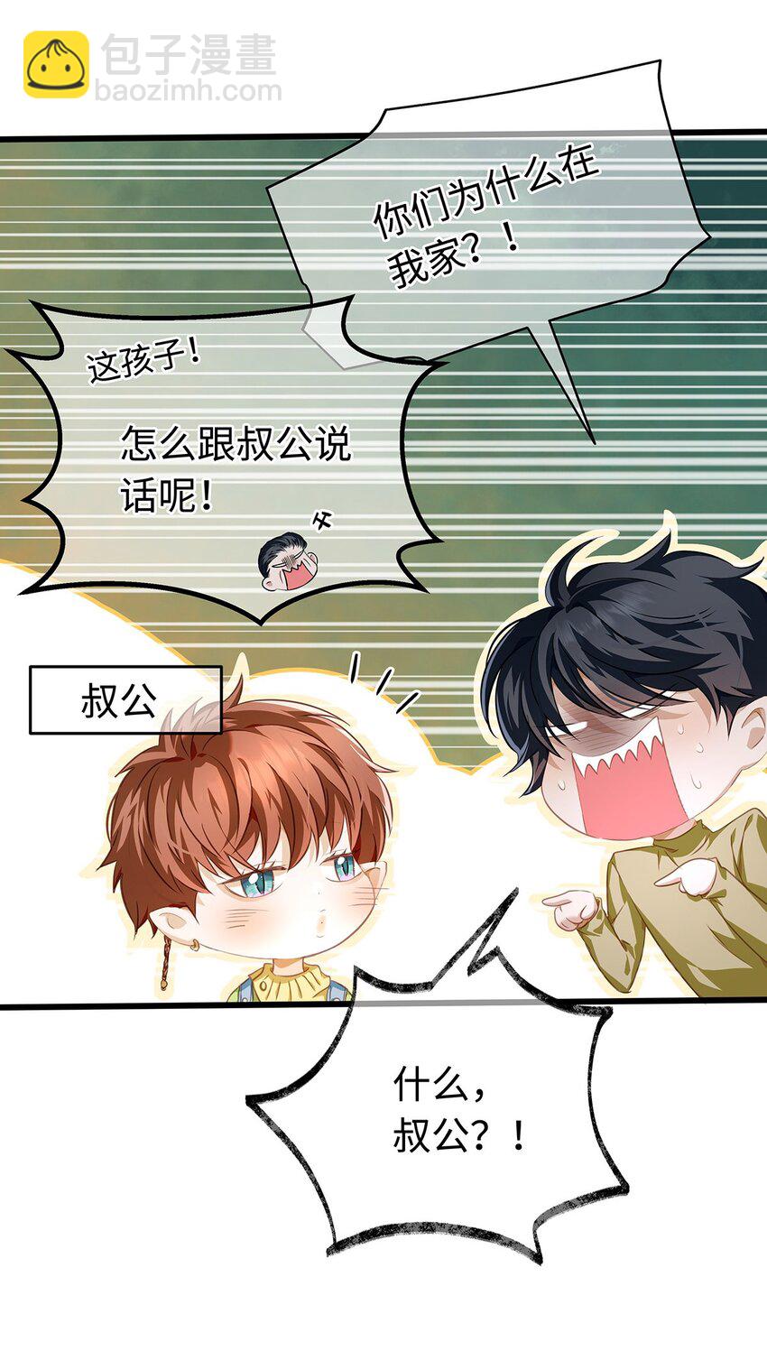 新春快乐 脑洞剧场-第28话