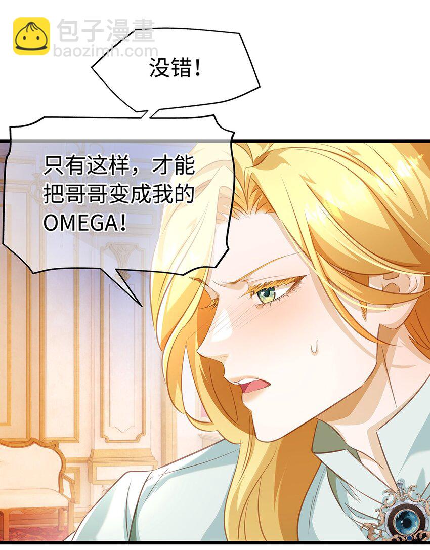 30 发情期-第32话