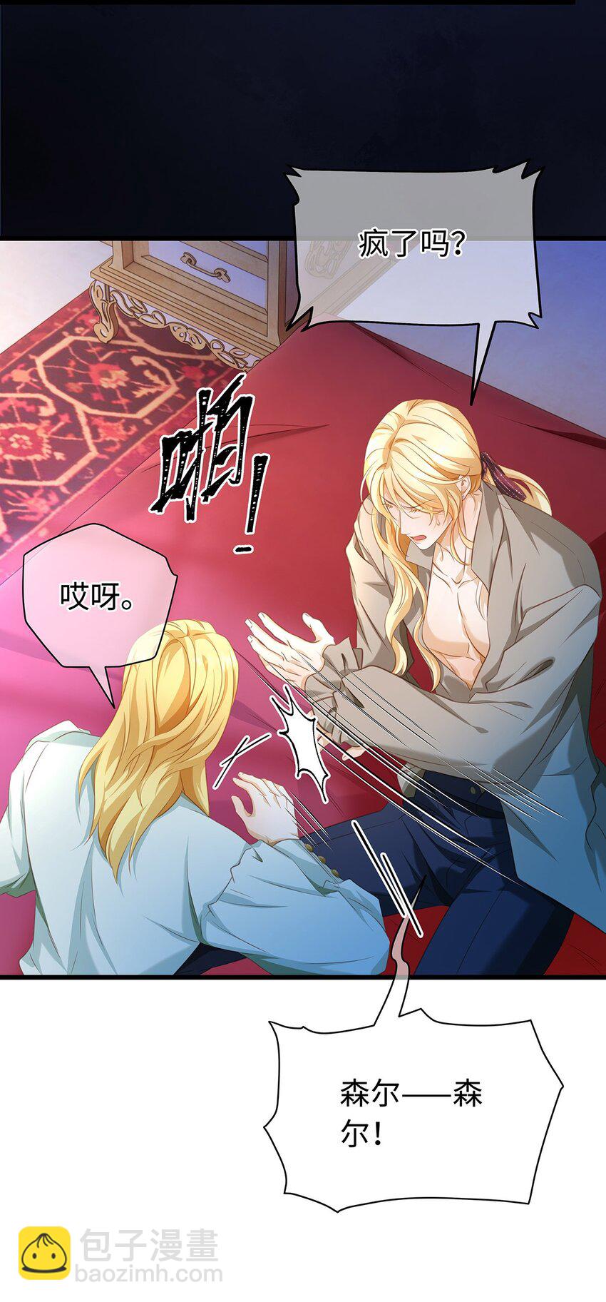 30 发情期-第32话