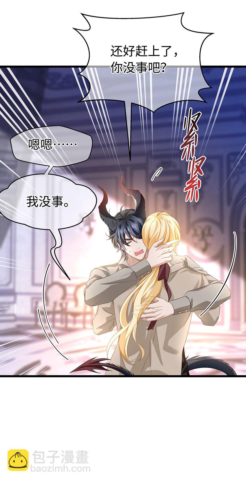 30 发情期-第32话