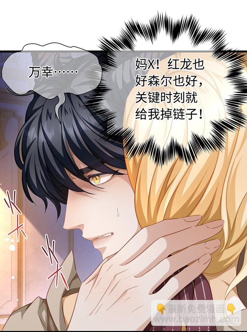 30 发情期-第32话