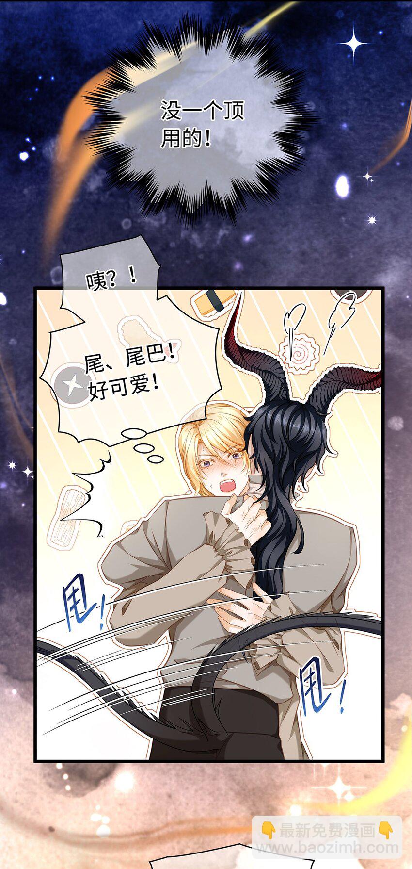 30 发情期-第32话