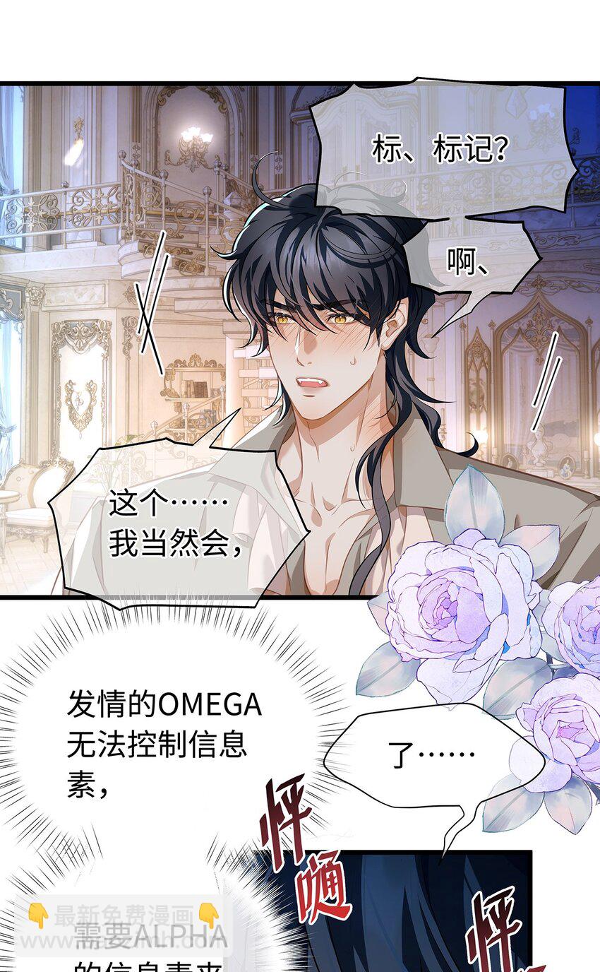 30 发情期-第32话