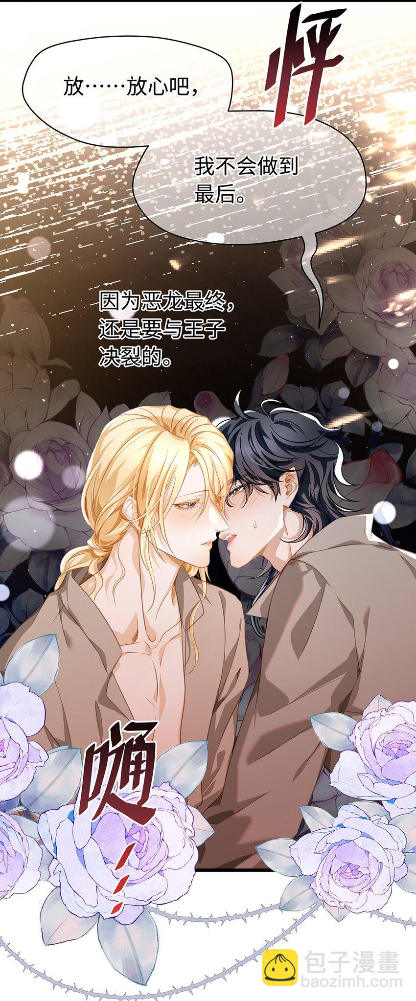 30 发情期-第32话