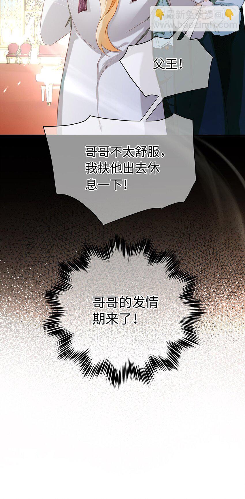 30 发情期-第32话