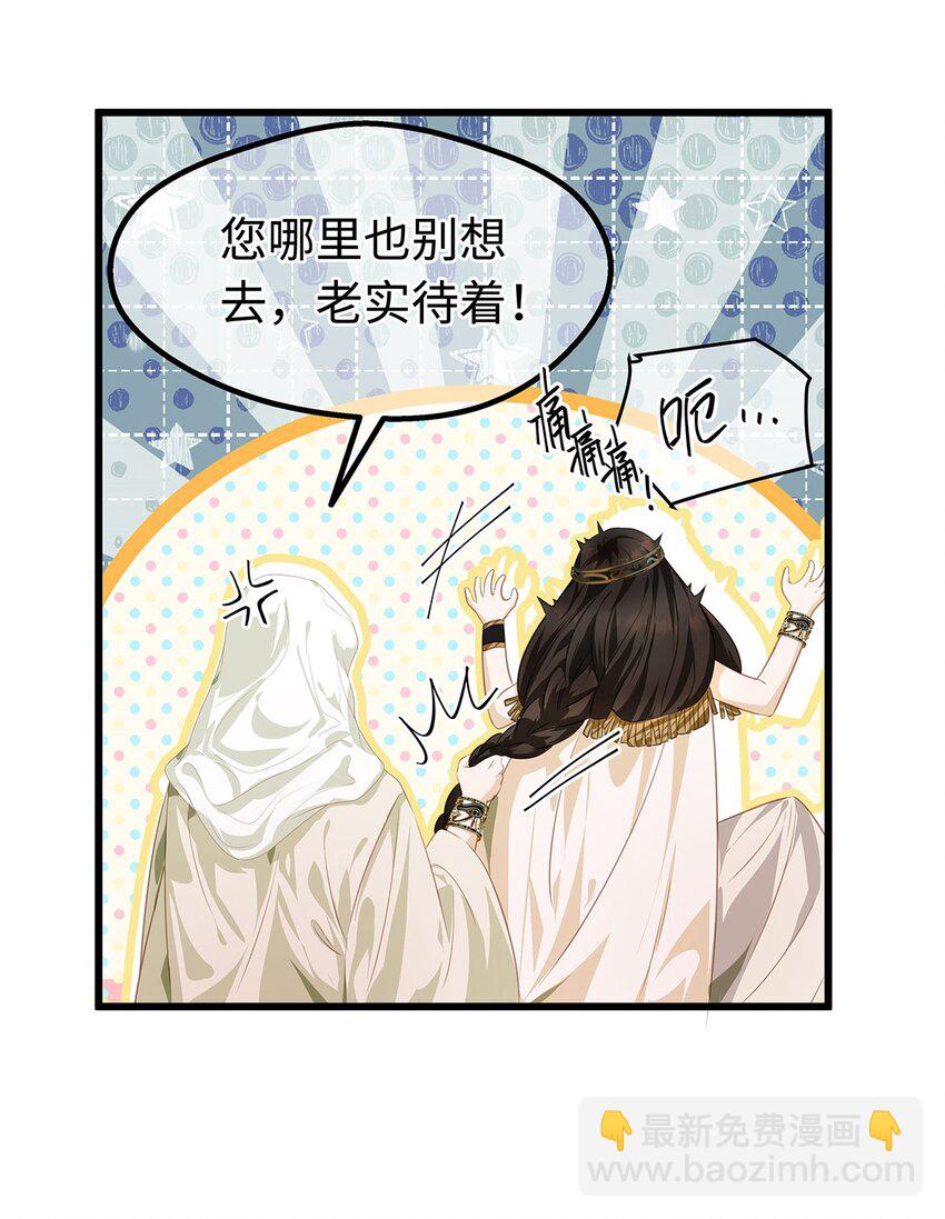 30 发情期-第32话