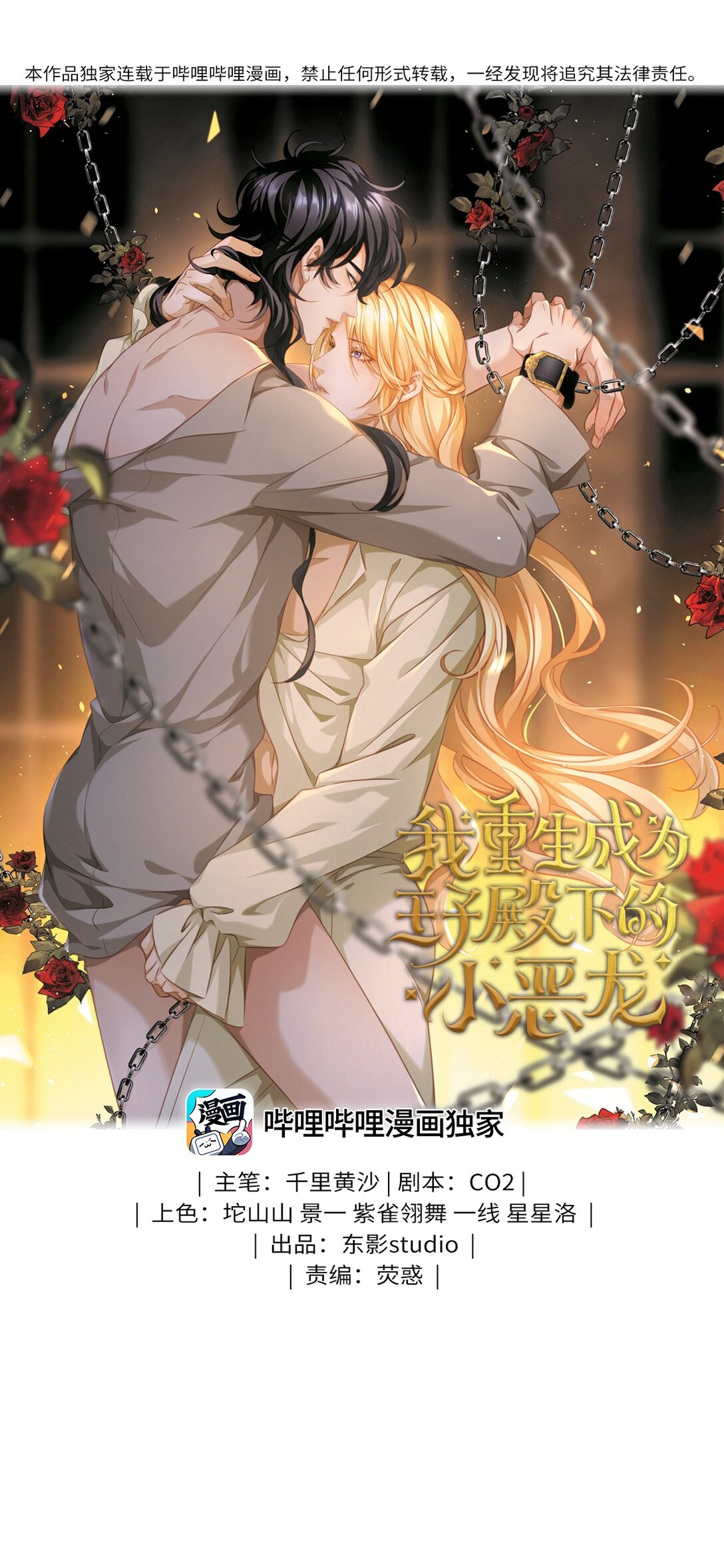 32 真心相待-第34话