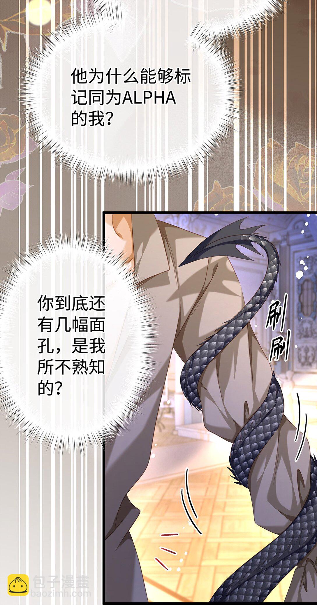 32 真心相待-第34话