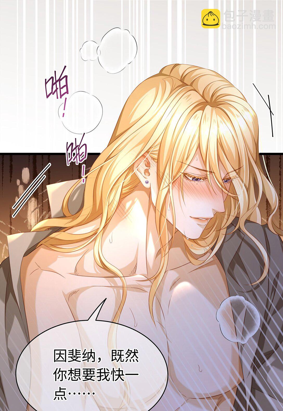 32 真心相待-第34话