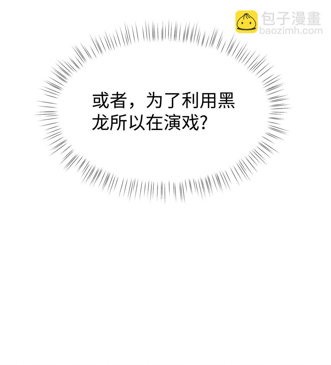 32 真心相待-第34话