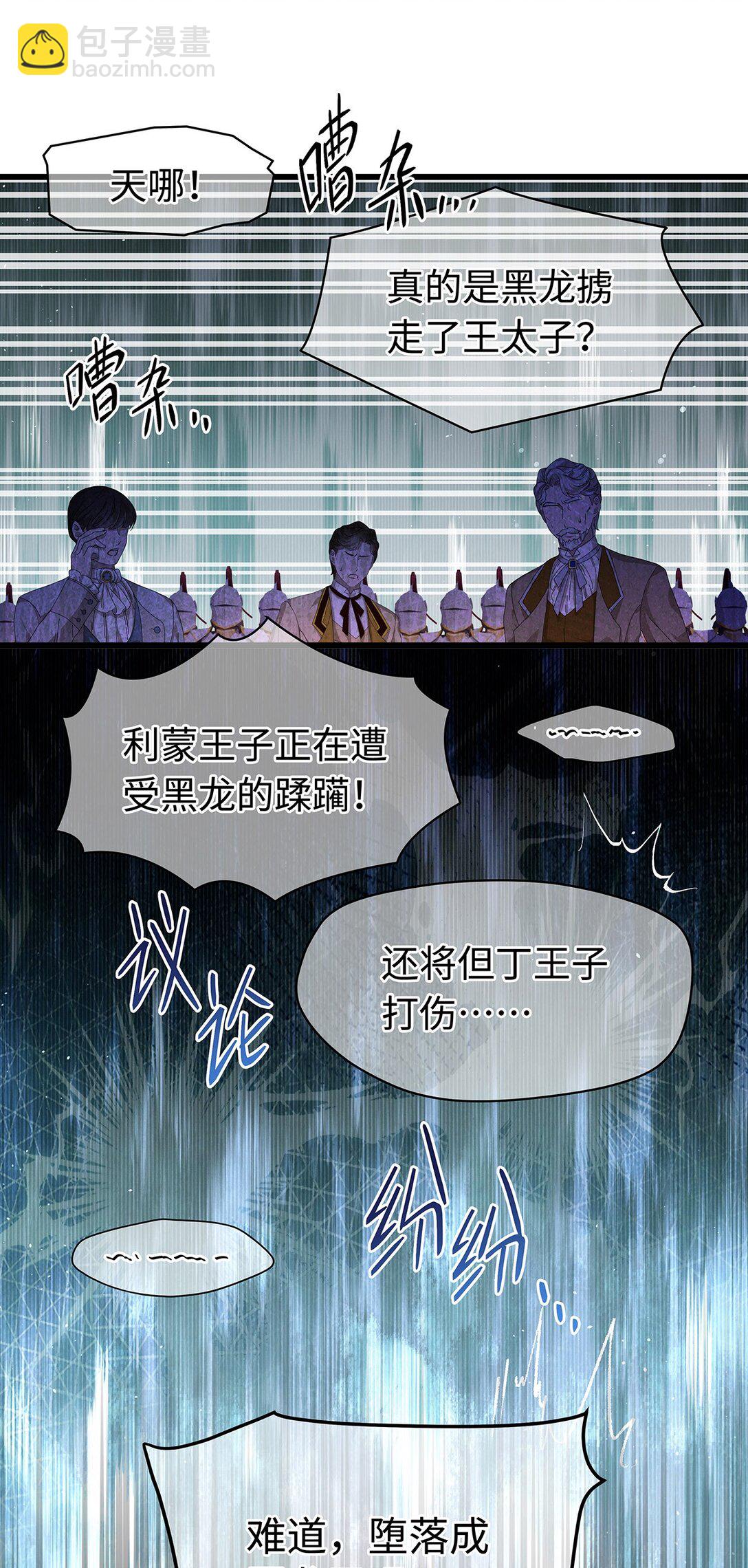 32 真心相待-第34话