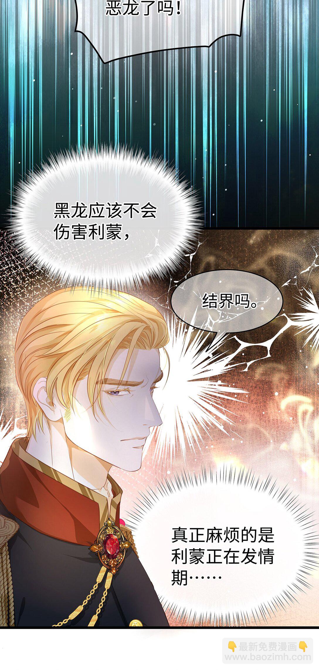 32 真心相待-第34话