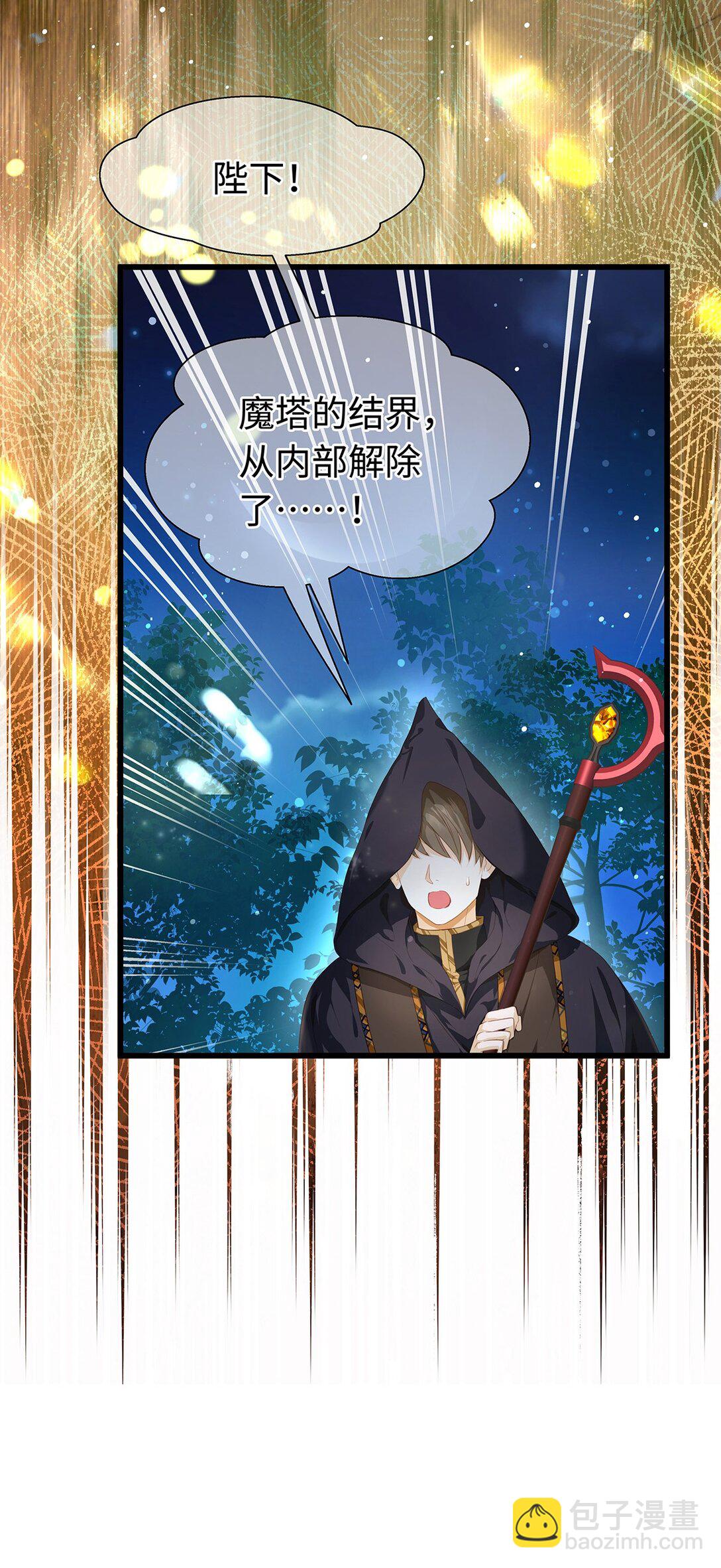 32 真心相待-第34话