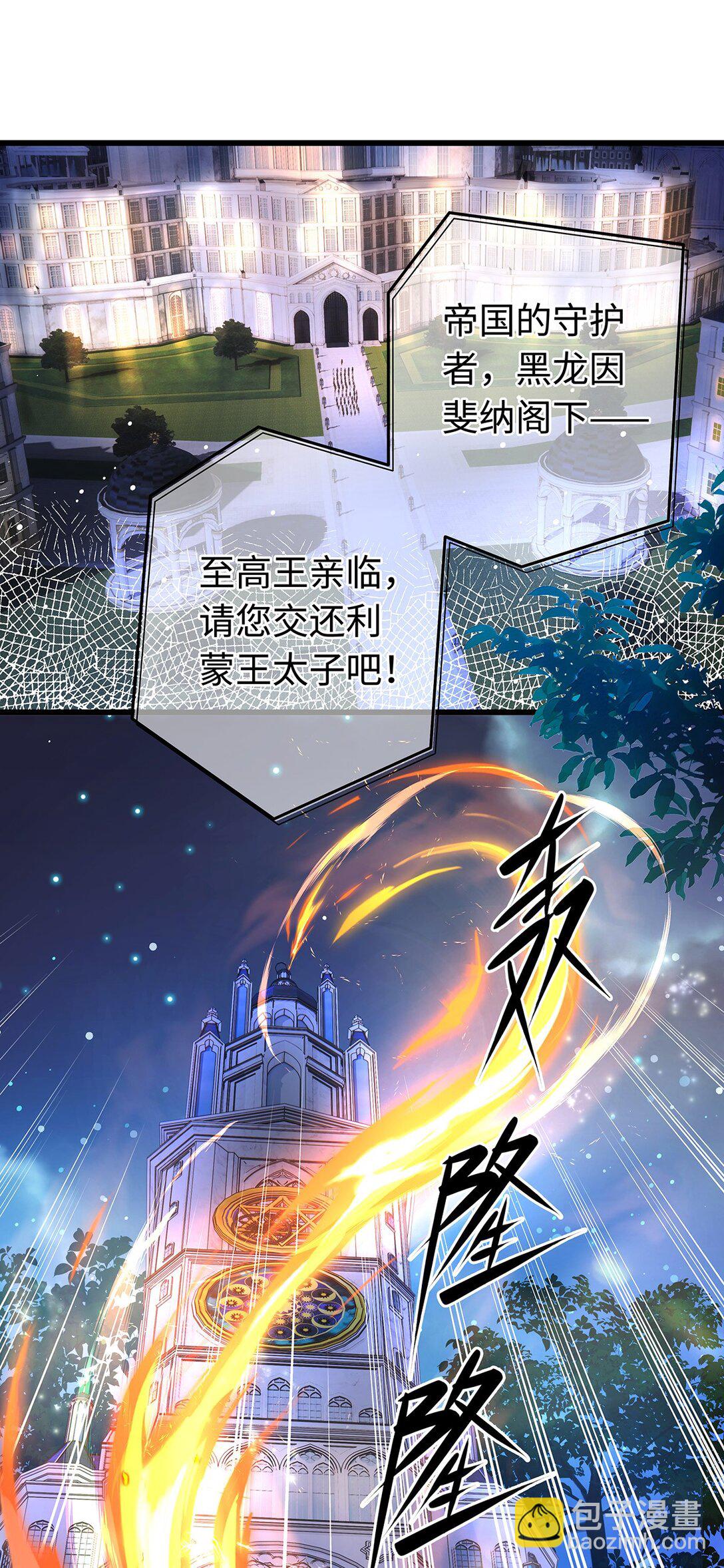 32 真心相待-第34话