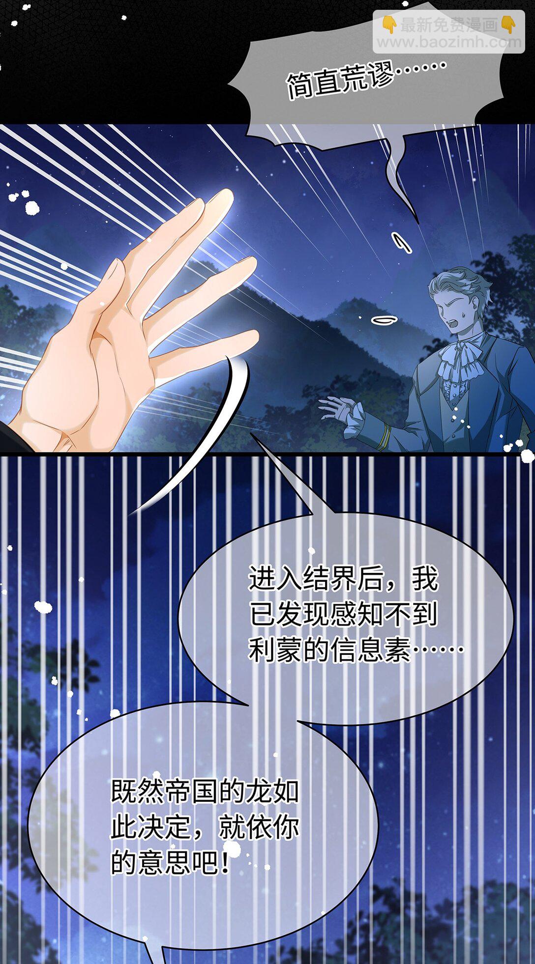 32 真心相待-第34话